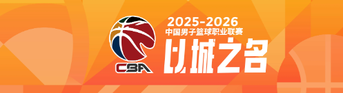 乐鱼平台-以前没人要，现在越来越香！盘点CBA本赛季3大CUBA球员